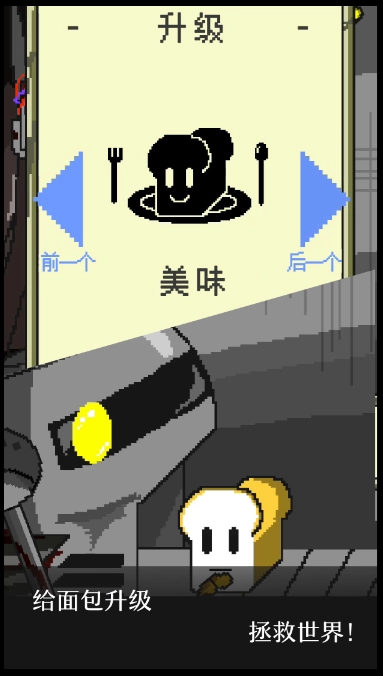 末日面包店菜单图3