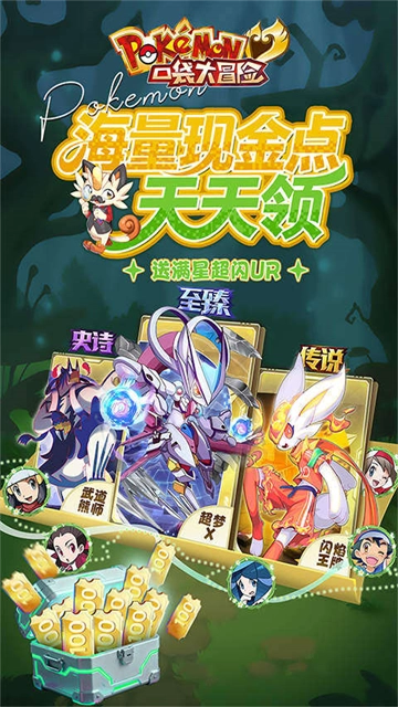 口袋大冒险mega科技刷充版图1