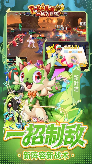 口袋大冒险mega科技刷充版图4