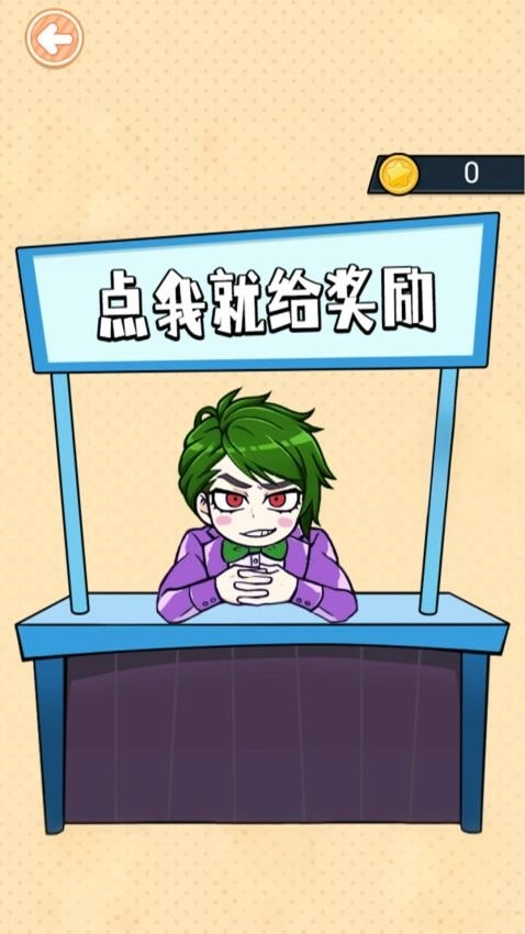 血錢多結局版截圖1