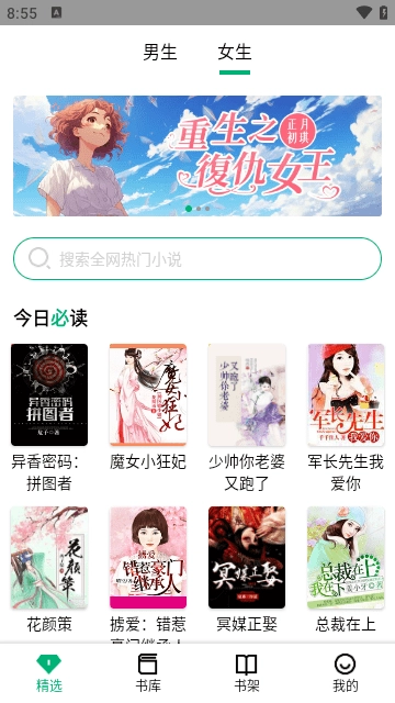 極速小說截圖0