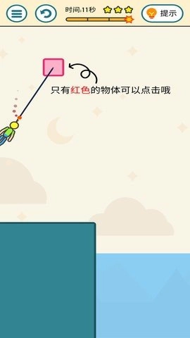 救援可憐蟲截圖0