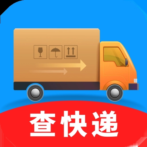 快递寄单号快查