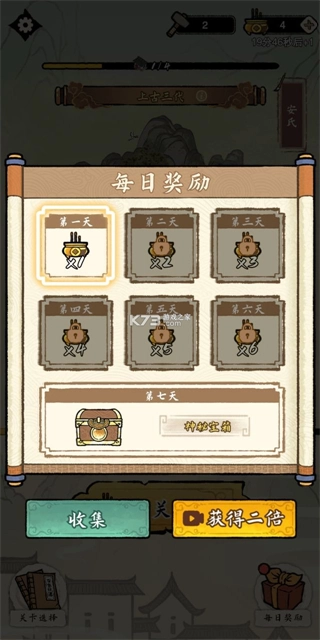 家族重开模拟器图2