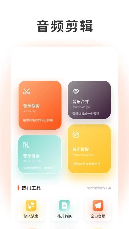 泡泡音乐正版图3