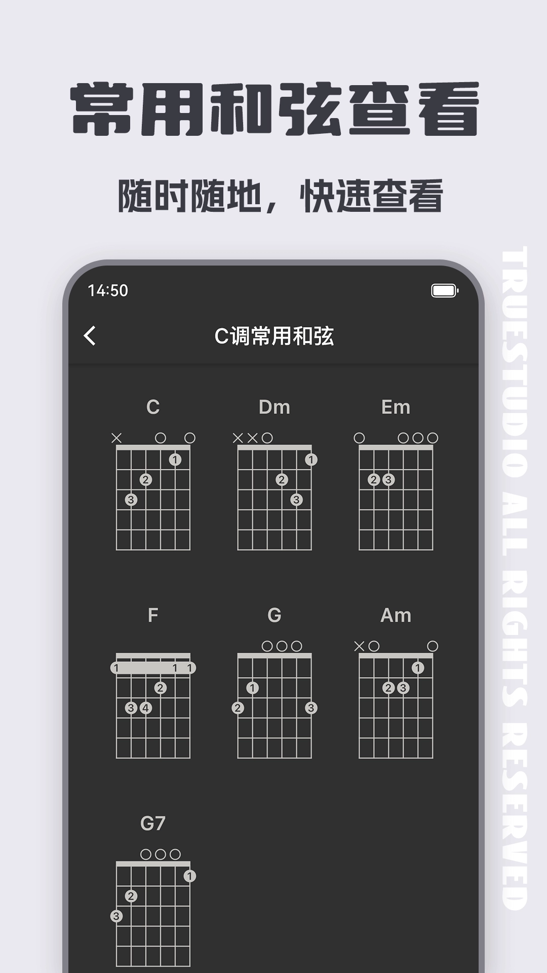 吉他调音大师手机版