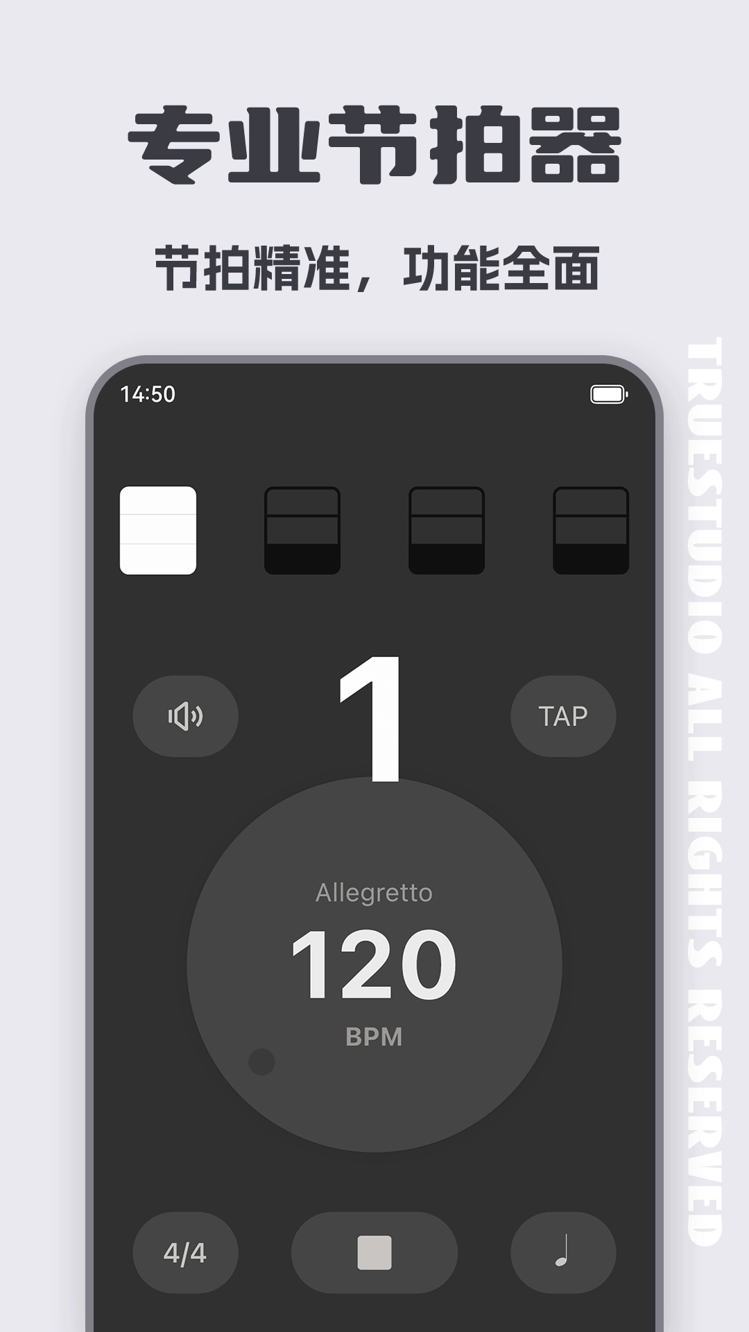 吉他调音大师手机版