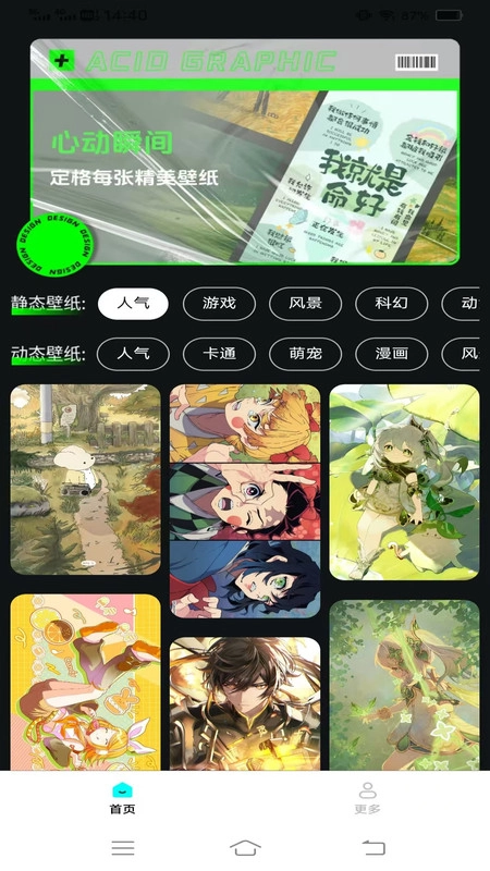 每日新选壁纸图3