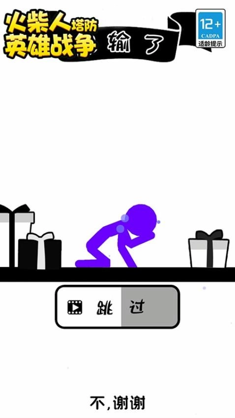 火柴人塔防英雄战争图3