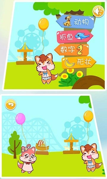 宝宝益智连线手机版图1