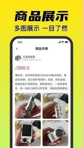 闲转二手平台(二手交易服务)  安卓版2