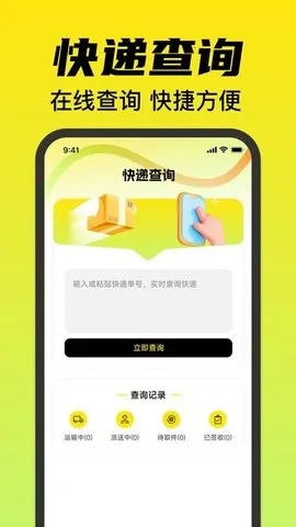 闲转二手平台(二手交易服务)  安卓版3