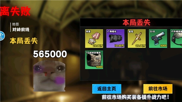 修勾地铁逃生巨人危机手机版图3