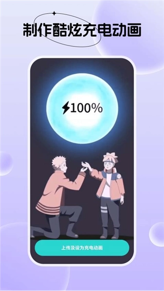 创意动态壁纸软件