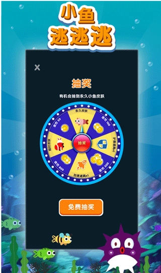 小鱼逃逃逃免费版图5