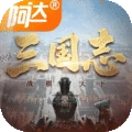 三国志战棋天下最新版