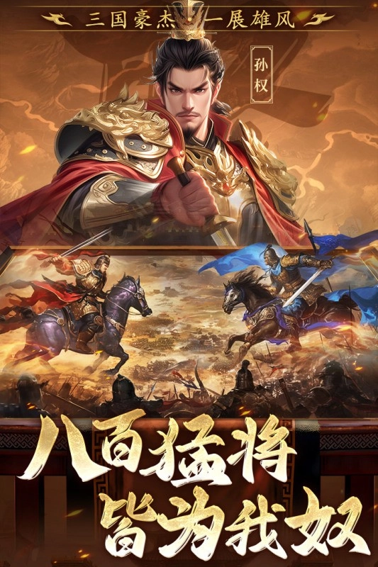 三国志战棋天下最新版4