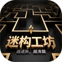 迷构工坊安卓版