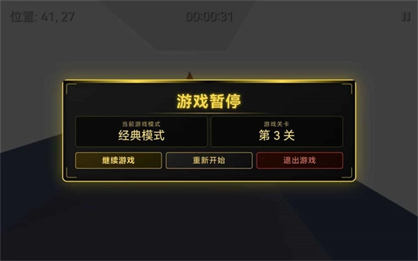 迷构工坊安卓版截图4