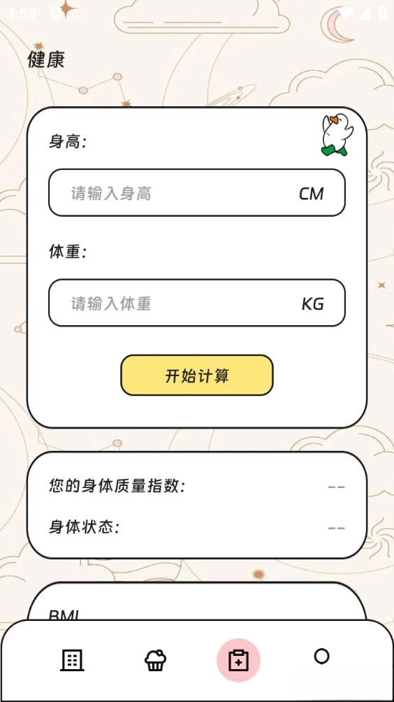 金穗流量助手(3)