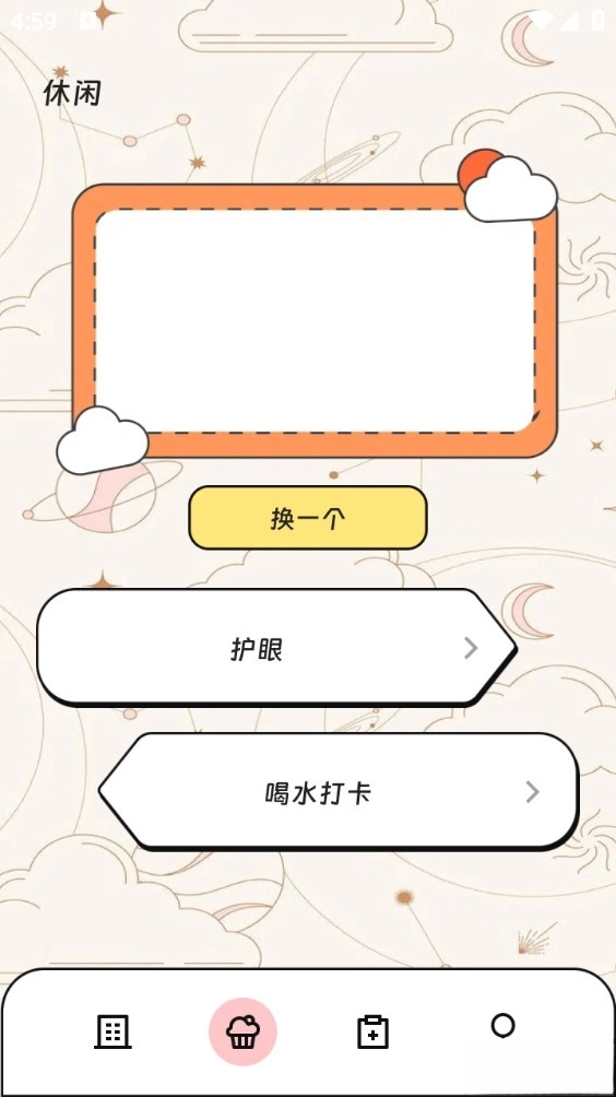 金穗流量助手(2)