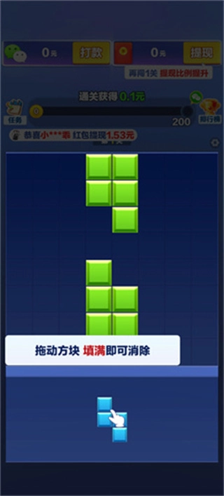 闯关我更强红包版图2