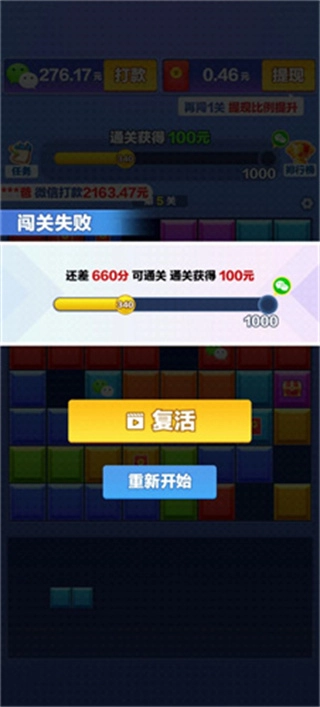 闯关我更强红包版图4