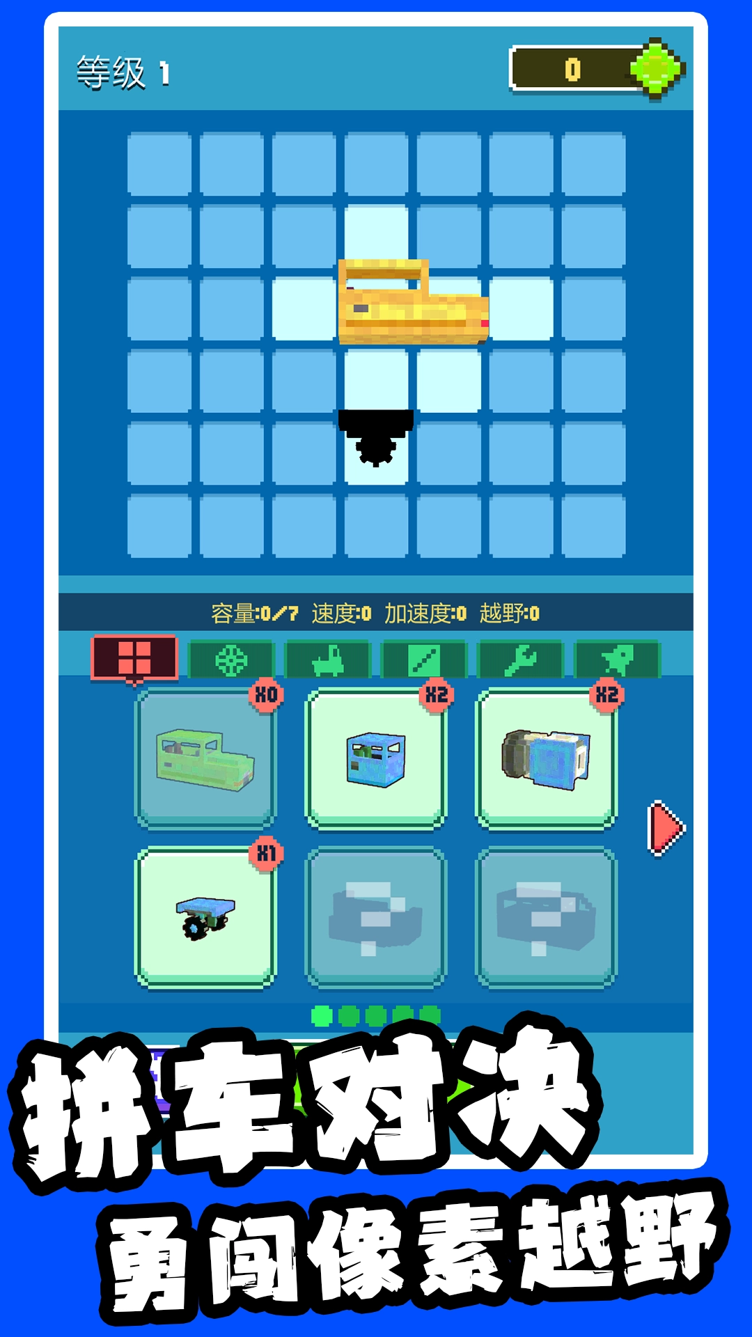 像素工匠创意组装截图4