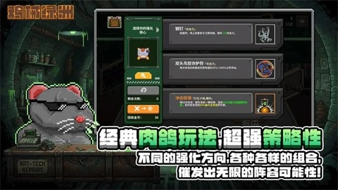 鸡械绿洲免费版(4)