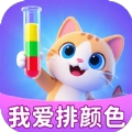 我爱排颜色