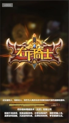 右下骑士游戏图3