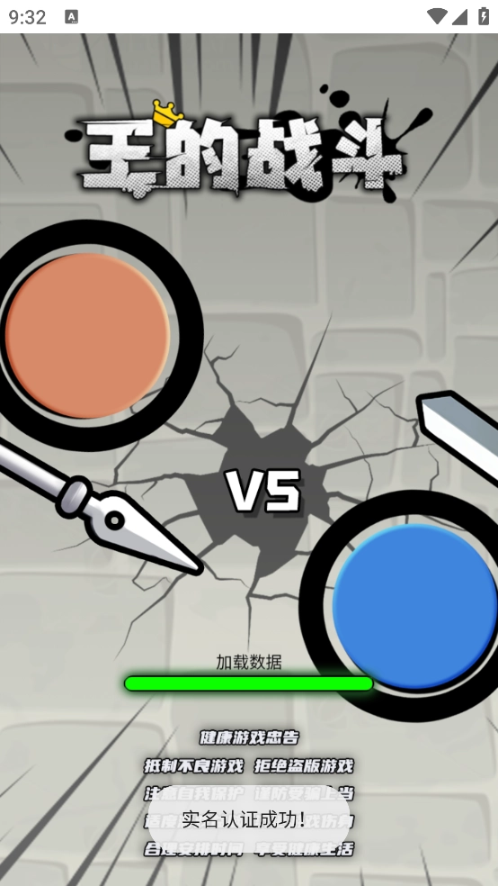 王的战斗游戏图3