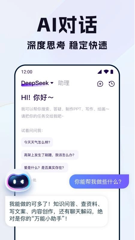全能AI视频最新版