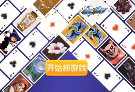 小丑与扑克牌截图3