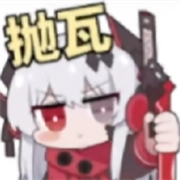 死神VS火影抛瓦