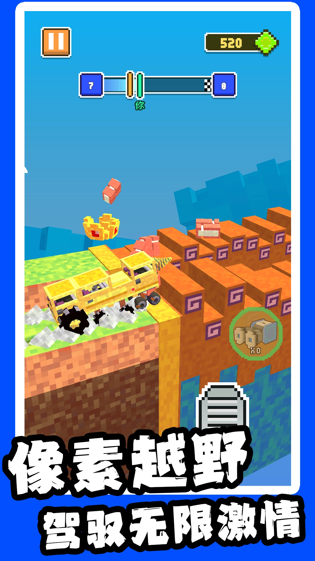 像素工匠创意组装截图1