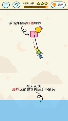 救援可憐蟲截圖1