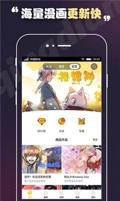 丕丕漫画免费阅读最新版(1)