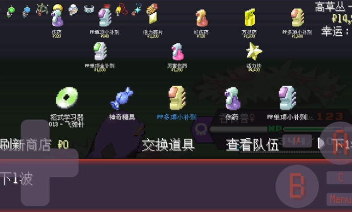 宝可梦肉鸽妖梦图4