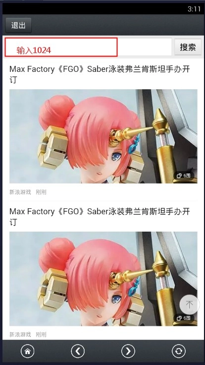 那好吧安卓版截图3