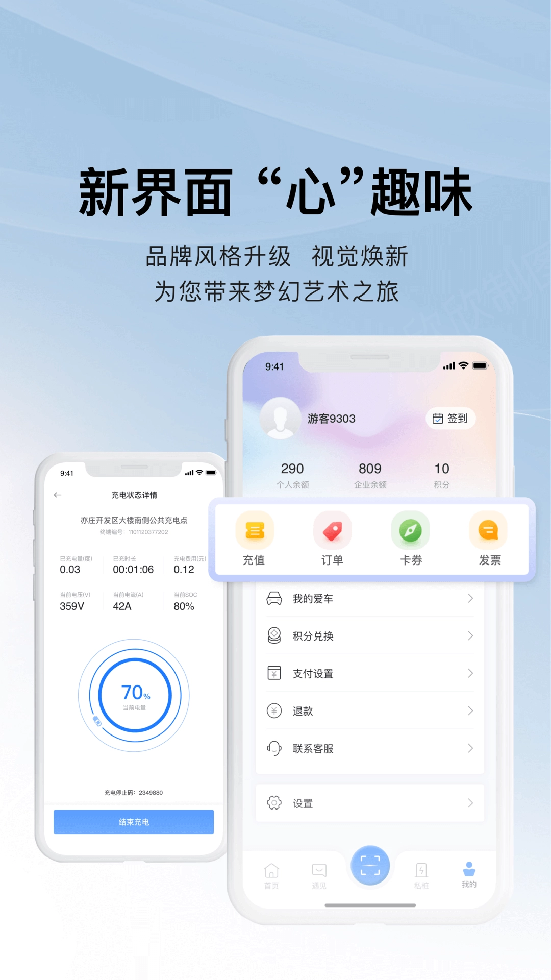 充电吧图2