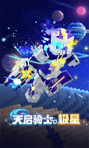 我的世界体验服(3)