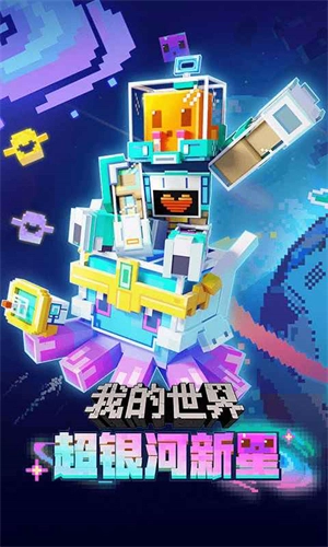 我的世界体验服(5)