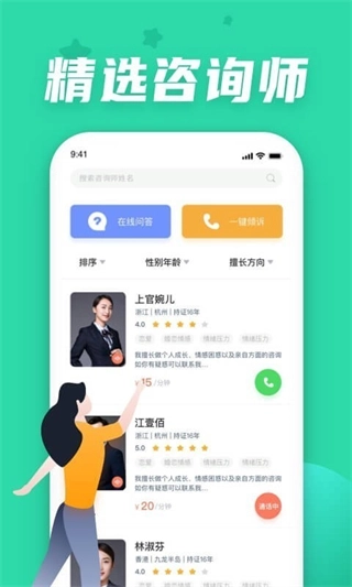 情说心理咨询图1