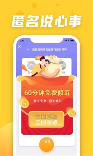 情说心理咨询图2
