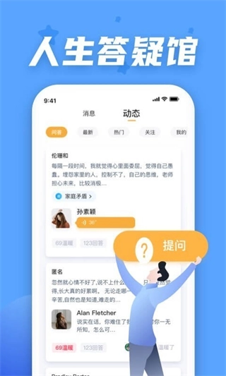 情说心理咨询图3