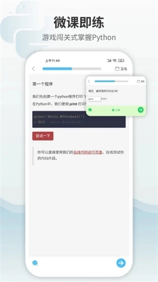 Python编程狮截图5