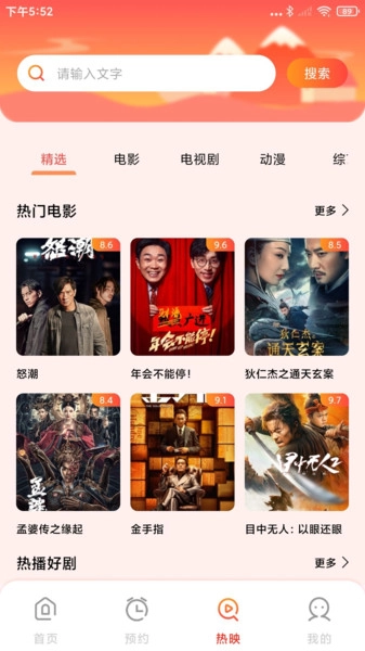 免费手机电视VT图4