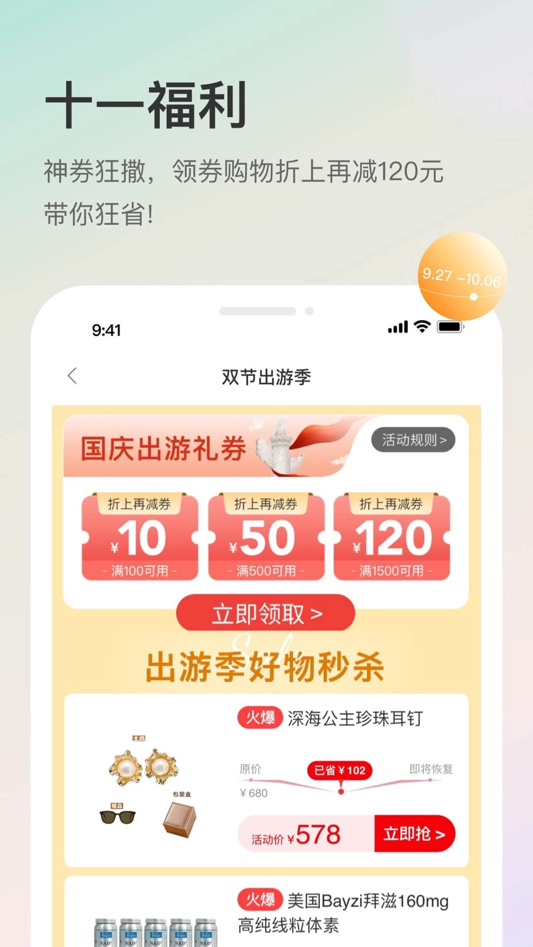 聚鲨环球精选1