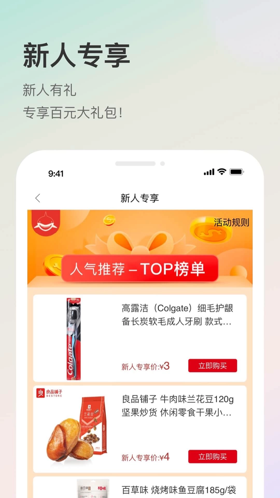 聚鲨环球精选4